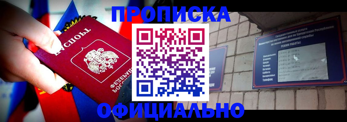 временная регистрация в Октябрьске