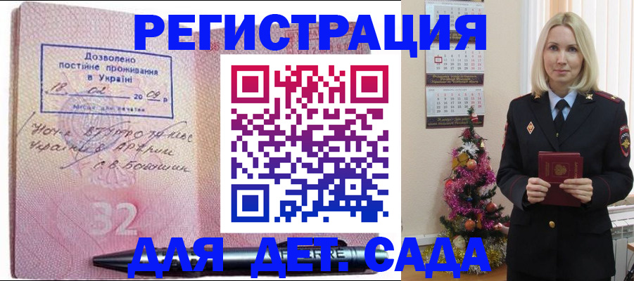 прописка в Октябрьске