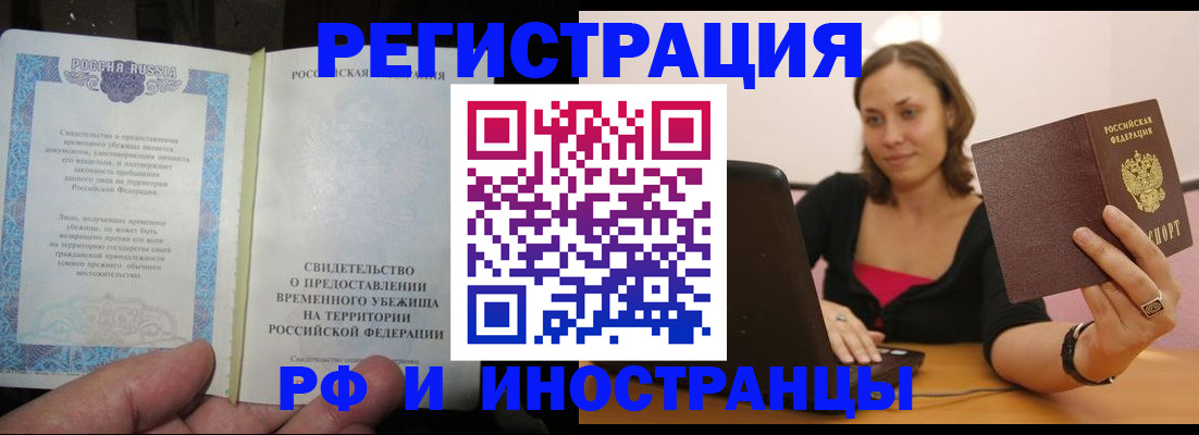 прописка для работы в Октябрьске