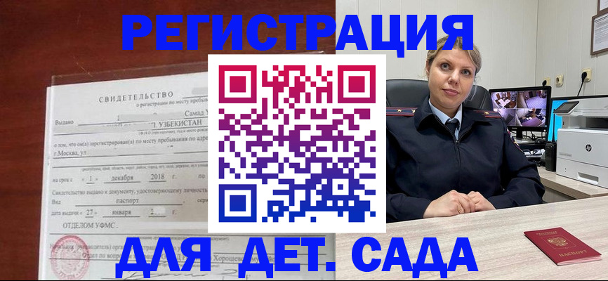 временная регистрация адрес в Октябрьске