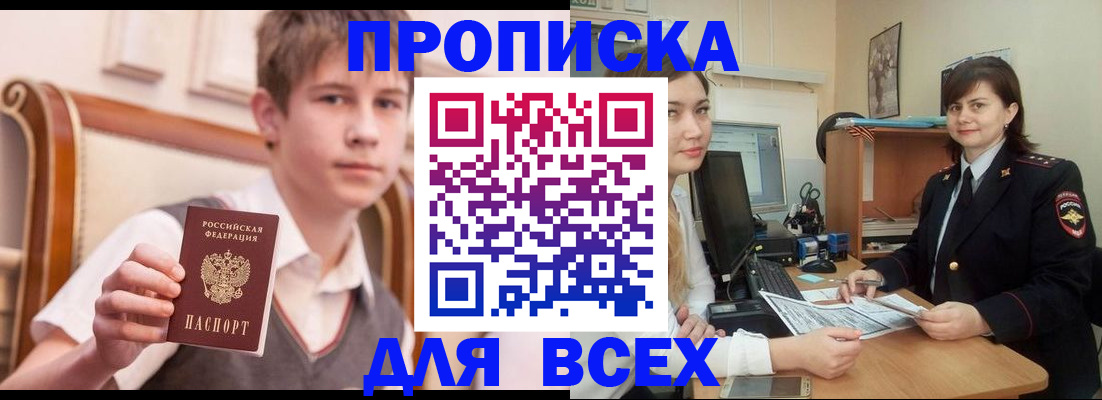 временная регистрация для школы в Октябрьске