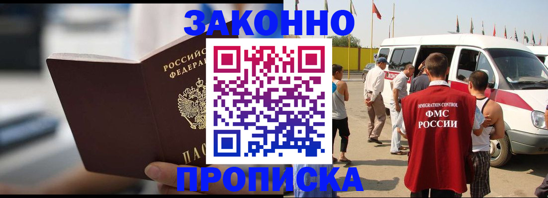 временная регистрация гарантия в Октябрьске