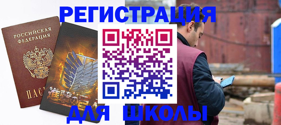 временная регистрация в Октябрьске