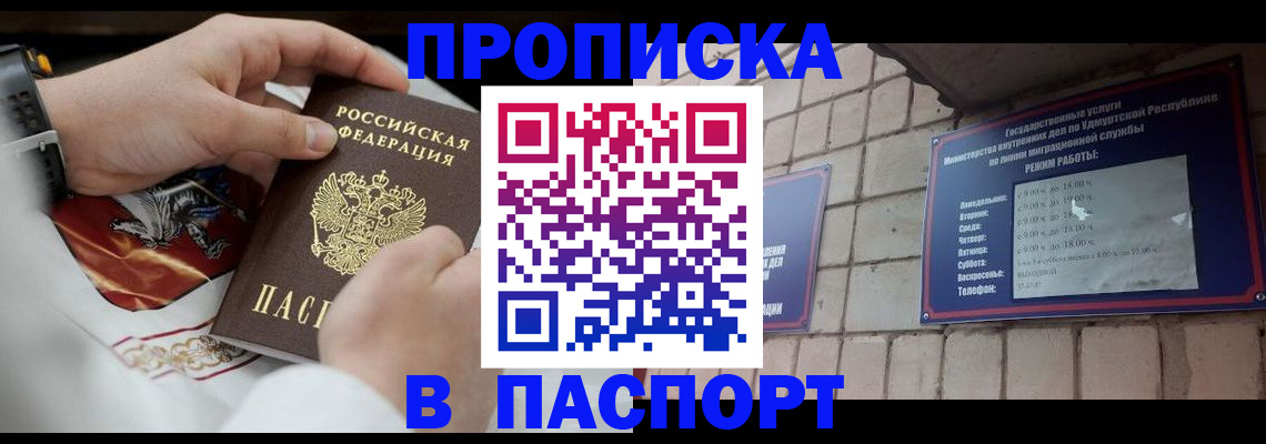 временная регистрация собственник в Октябрьске