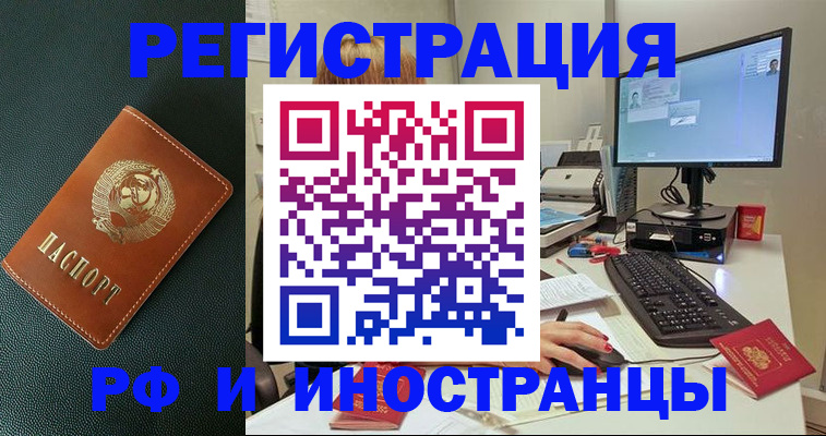 прописка для кредита в Октябрьске