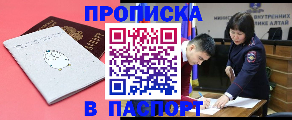 где прописаться в Октябрьске