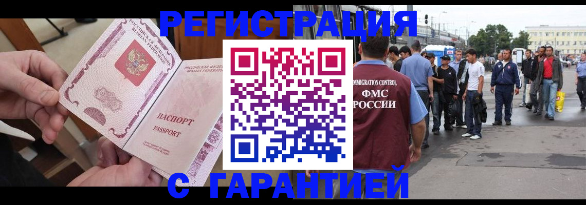 временная регистрация для всех в Октябрьске